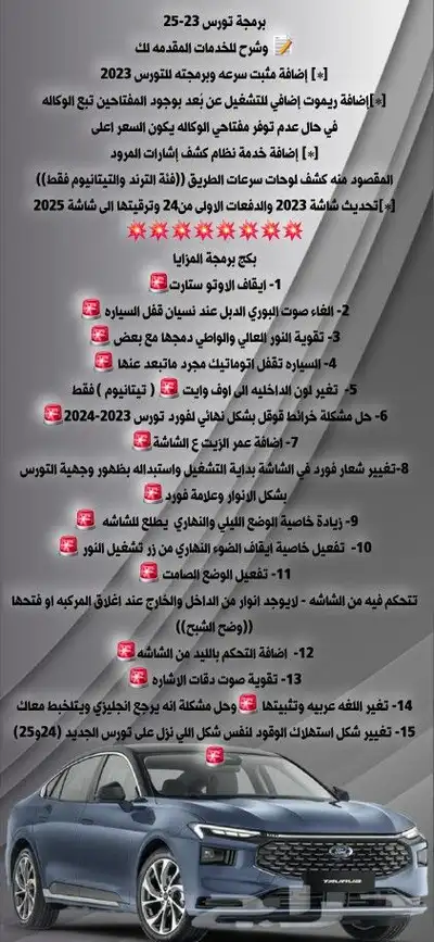 برمجة تورس2023 2025 0