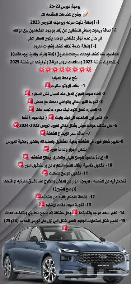 برمجة تورس2023 2025 0