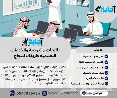 ابحاث علميه ابحاث تخرج ترجمه معتمده 1