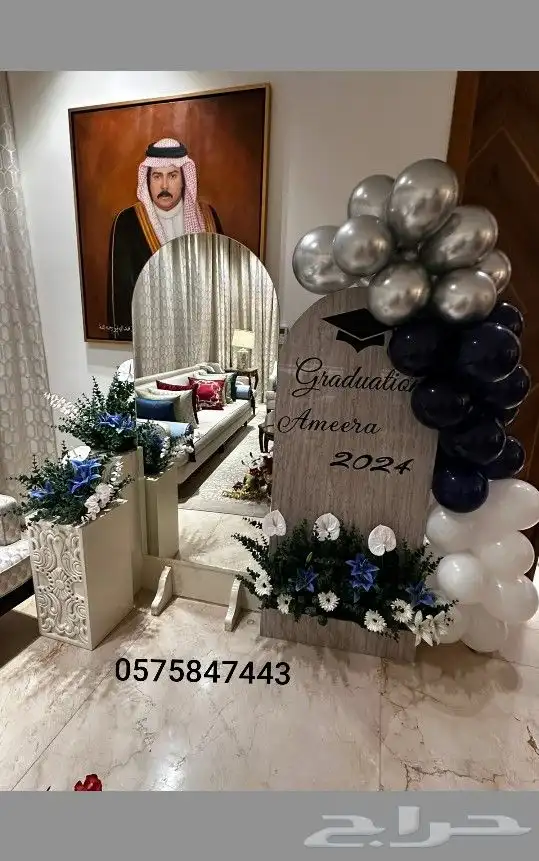 استقبال عيد 2