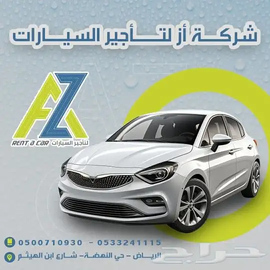 تاجير سيارات 6