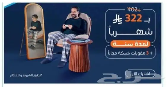 انترنت فايبر الياف بصريه نت مفتوح لا محدود 0