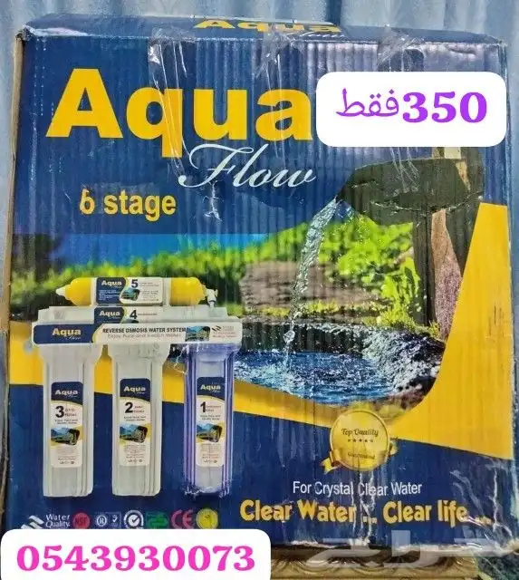 فلتر مياه اكوا 6 مراحل مع التركيب 1