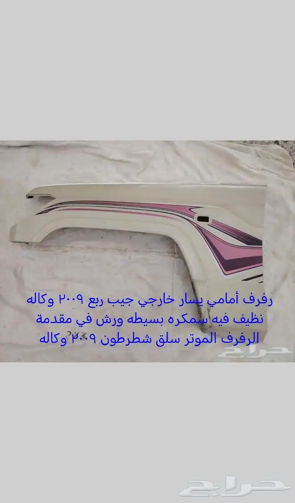 شاص وربع 2009 للبيع 30