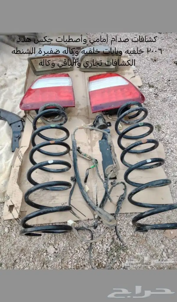 شاص وربع 2009 للبيع 3