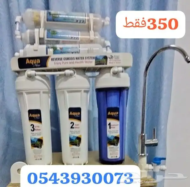 فلتر مياه اكوا 6 مراحل مع التركيب 0