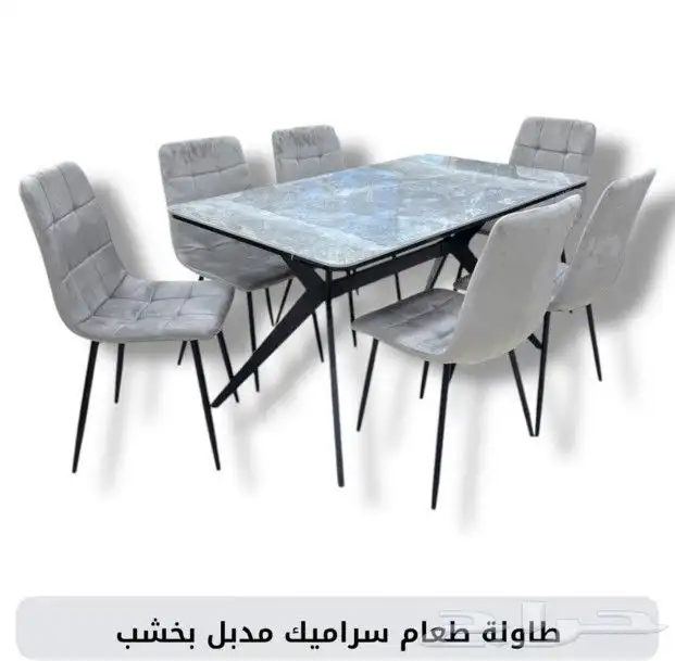 طاولات وكراسي 2