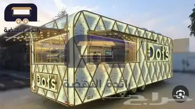 تميز بمشروعك. فود ترك بتصميم حصري وتنفيذ احترافي 1