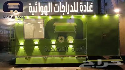 تميز بمشروعك. فود ترك بتصميم حصري وتنفيذ احترافي 3