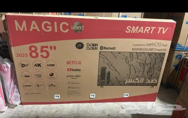 شاشة عملاقة 85 بوصة ضد الكسر السعر 3350 ريال 0