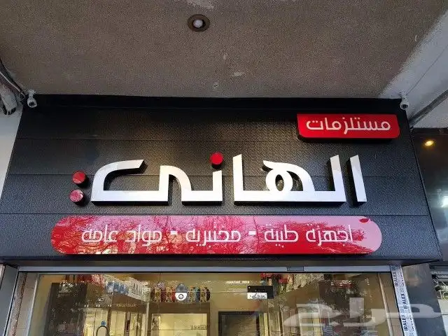 خطاط دعاية وإعلان 3