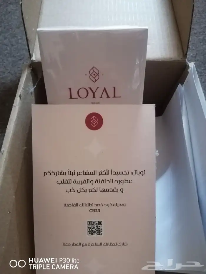 عطر ملفت جديد 1