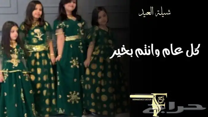 شيلات العيد لجميع الاسماء جديده 0
