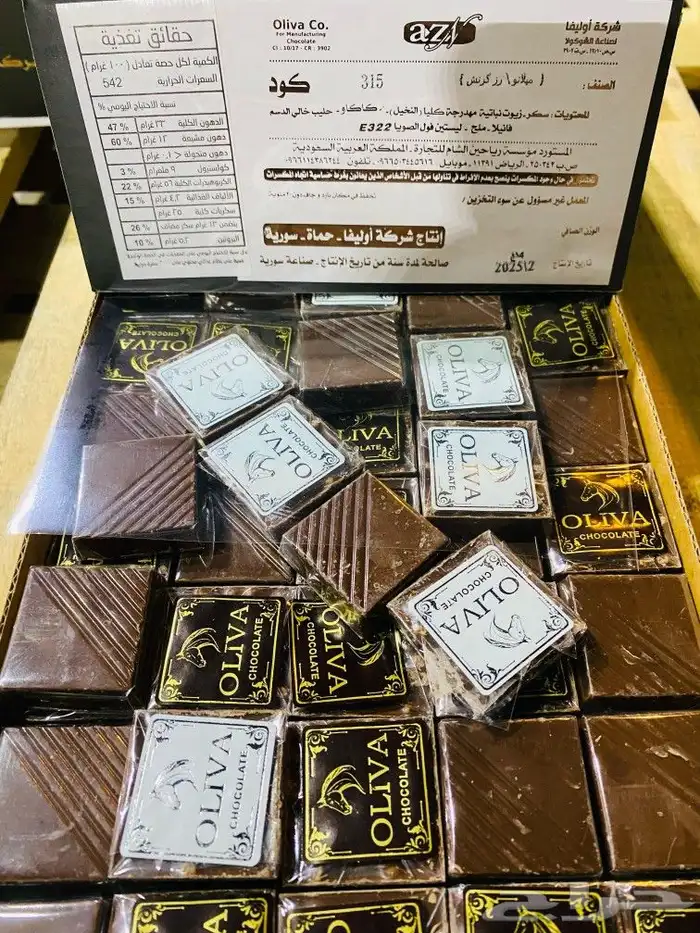 شوكلاته العيد اسعار جمله 32