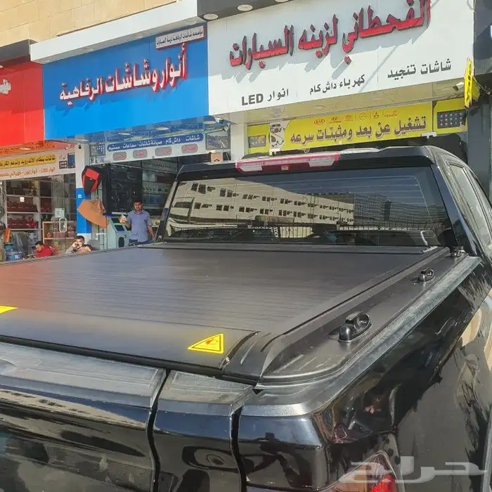غطاء حوض سحاب جميع السيارات الونيت 3
