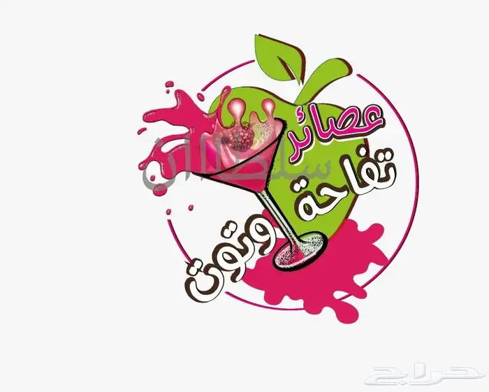 تصميم شعار او منيو بجوده عاليه 2
