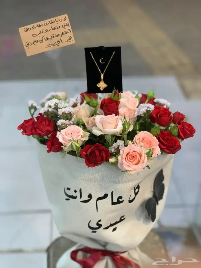 باقات ورد العيد 1