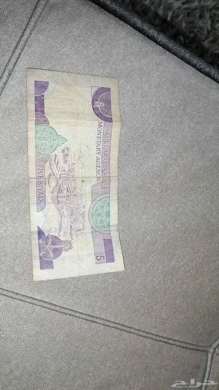 خمسة ريالات الملك فهد رحمه الله من توقيع ابا الخيل 0