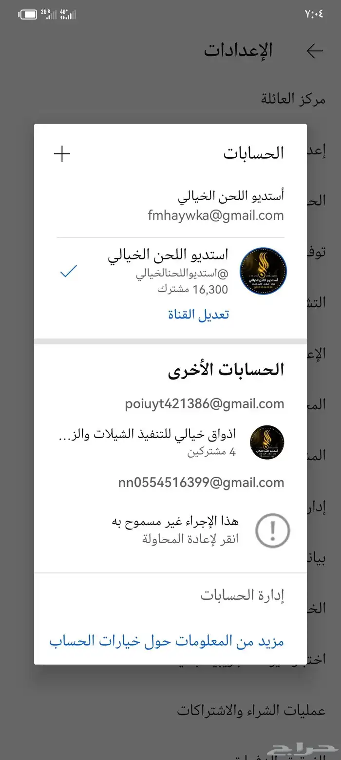 منسق شيلات للكل المناسبات للتواصل 0