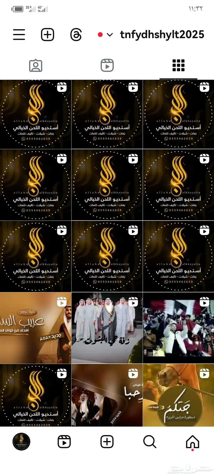 منسق شيلات للكل المناسبات للتواصل 3