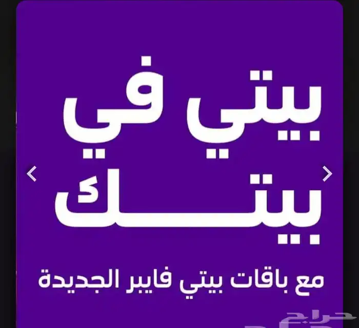 مندوب شبكات الياف بصرية زين سلام موبايلي stc انترنت مفتوح 5G 4