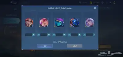 حساب موبايل ليجند فخم 8