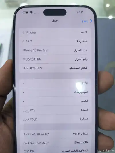 تم البيع أيفون 15 برو ماكس 3