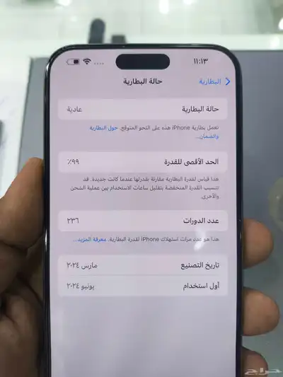 تم البيع أيفون 15 برو ماكس 2