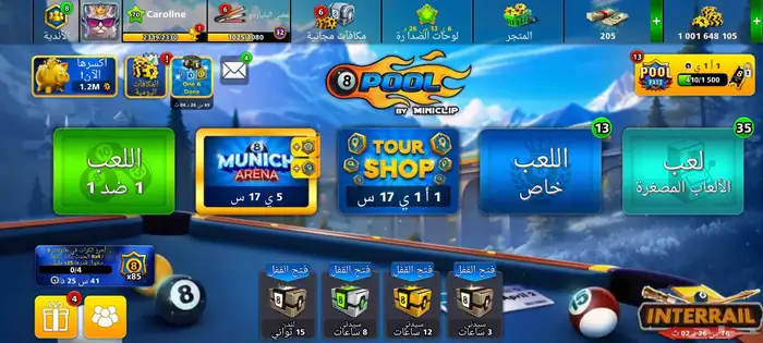 حساب بلياردو كوينز مليار 0