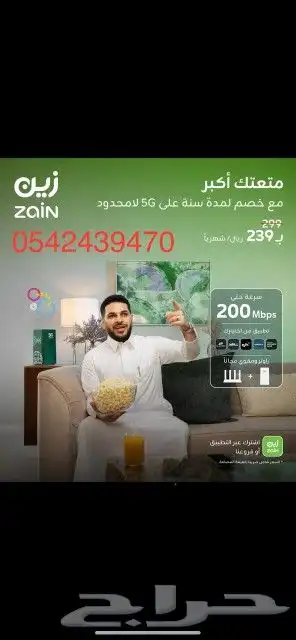 باقة انترنت زين 5G لا محدود مع راوتر هواوي مجانا اخر اصدار 3