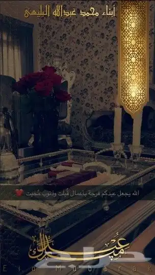 تصميم عدسة سناب للعيد 1