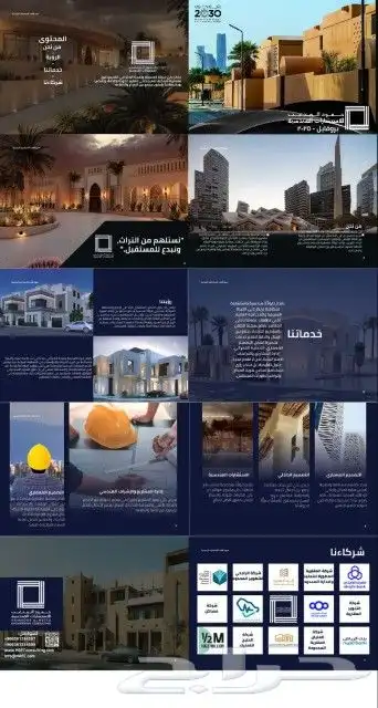 تصميم بروفايل شركة او مؤسسة 1
