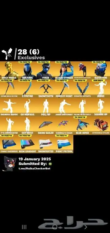 حساب فورت نايت 7