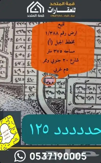 للبيع ارض 388 الجبل أ شقراء شارع وممر 0