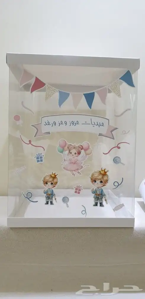 بوكس العيد 0