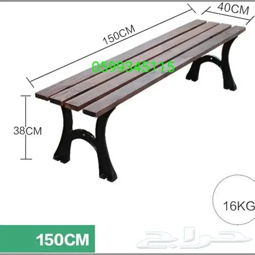 كرسي حديقة كرسي بنش بنشات حدائق 8