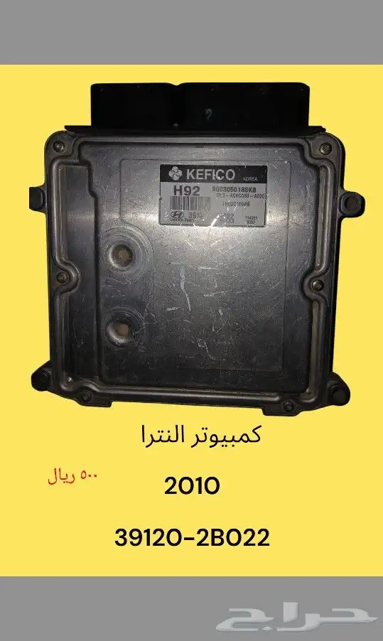 Computer  Control  ABS  كمبيوتر سيارات 14
