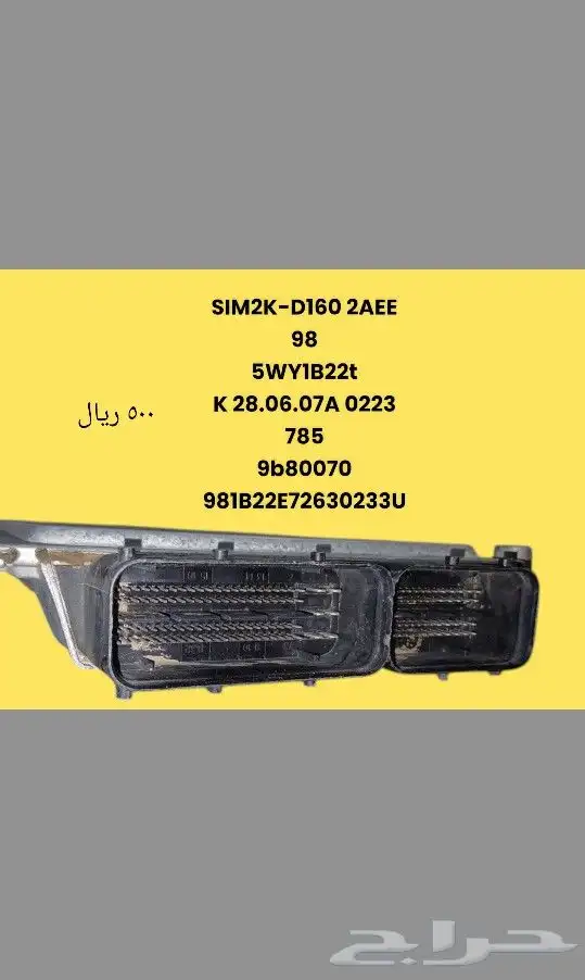 Computer  Control  ABS  كمبيوتر سيارات 29