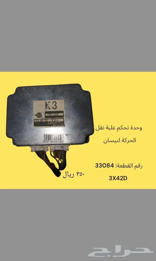 Computer  Control  ABS  كمبيوتر سيارات 9