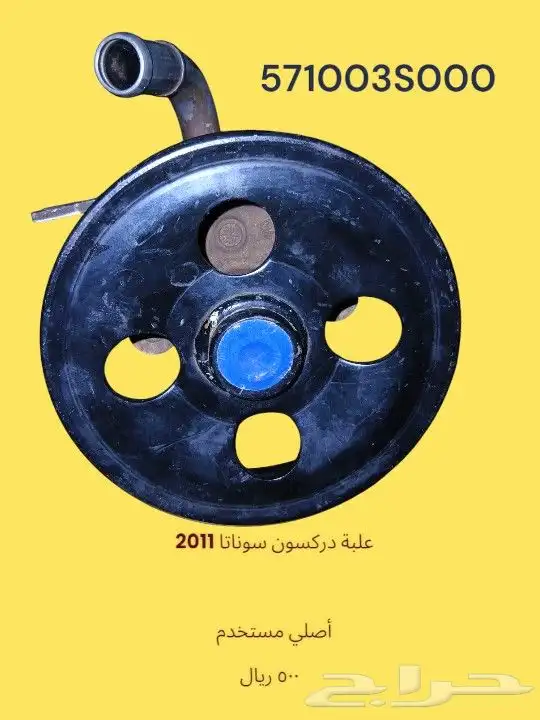 علبة دركسون   فيوز  دينمو  كمبيوتر 0