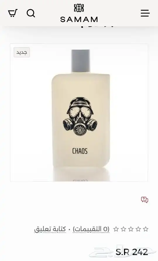 بديل عطر الثائر دي مارلي من صمام 2