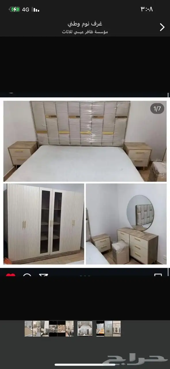 غرف نوم جديده مع تقسيط تابي او تمارا توصيل وتركيب في نفس الي 6