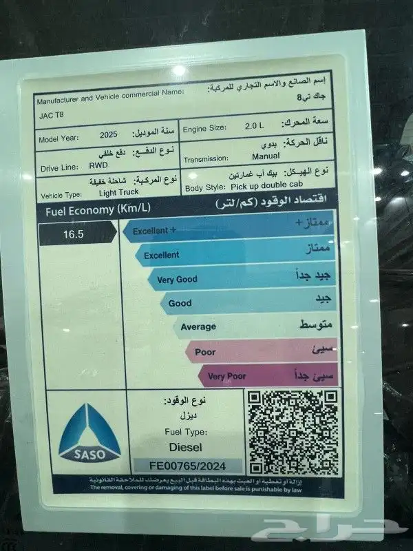 جاك تي. 8. 2025 8