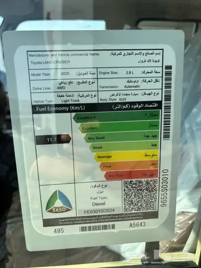 جيب ربع ديزل فل 2025 4