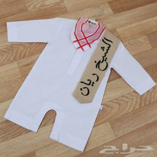 طقم ولادي دقله بشت ثوب سديري ولادي اطقم اطفال بربتوز مواليد 15