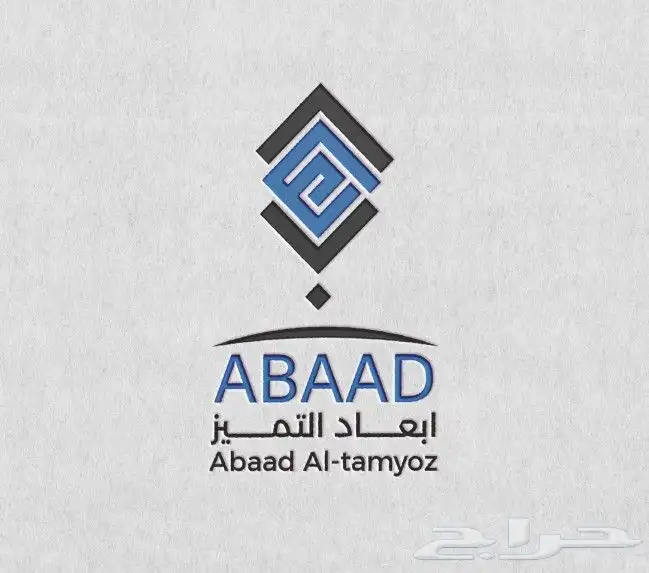 شركه ابعاد التميز للهندسة المدنيه 1