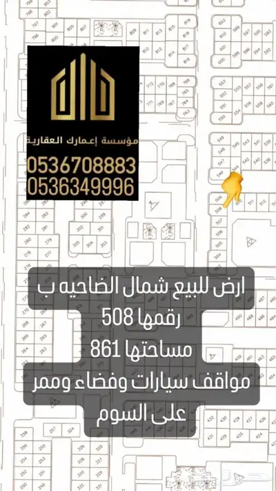 اراضيي بحي الضاحيه ب اسعار مناااسبه ولقطه 3
