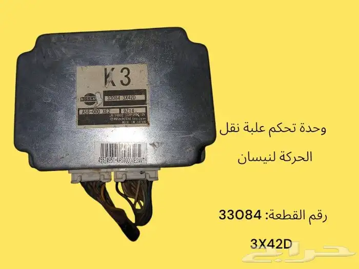 قطع سيارات أصلي مستخدم 0