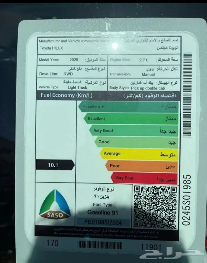 هايلوكس غمارتين glx2 موديل2025 بنزين 0