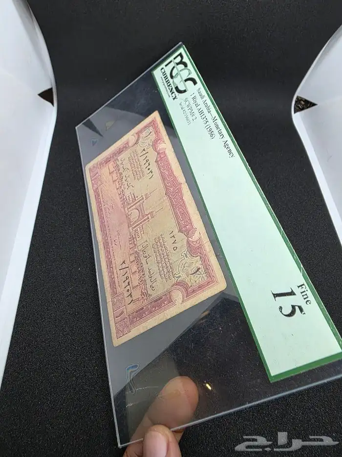 ريال سند إيصال الحج مقيم PCGS تقسيم 2 3